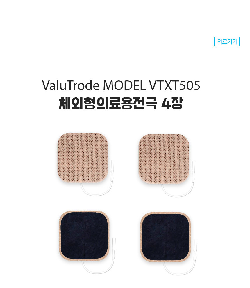 실리콘 겔 접사 & 전극 분포 그래프, 사용후기 +42 %