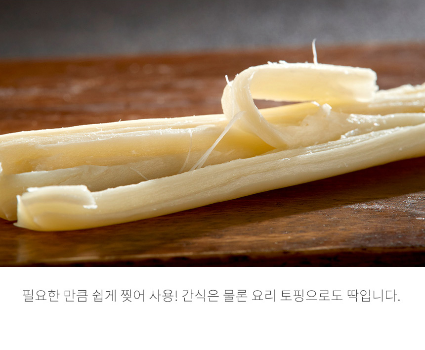 스트링치즈를 가늘게 찢어 섬유질이 선명하게 드러난 클로즈업 이미지