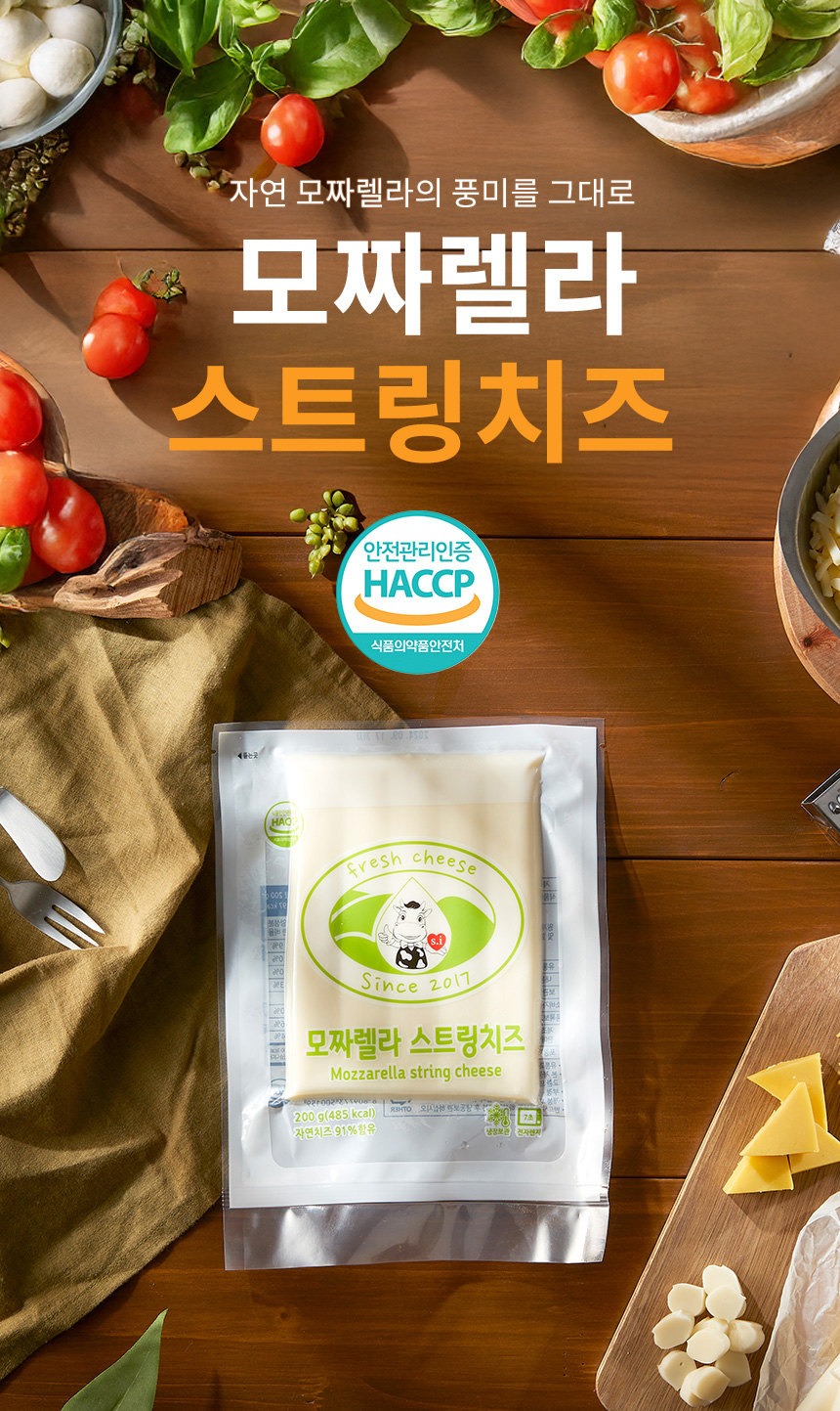 부드러운 우드 배경 위에서 스트링치즈 팩과 신선 식재료가 조화를 이루는 상단 배너 이미지
