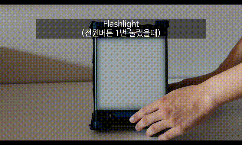 테크진 LED캠핑조명의 밝기 모드 전환 장면