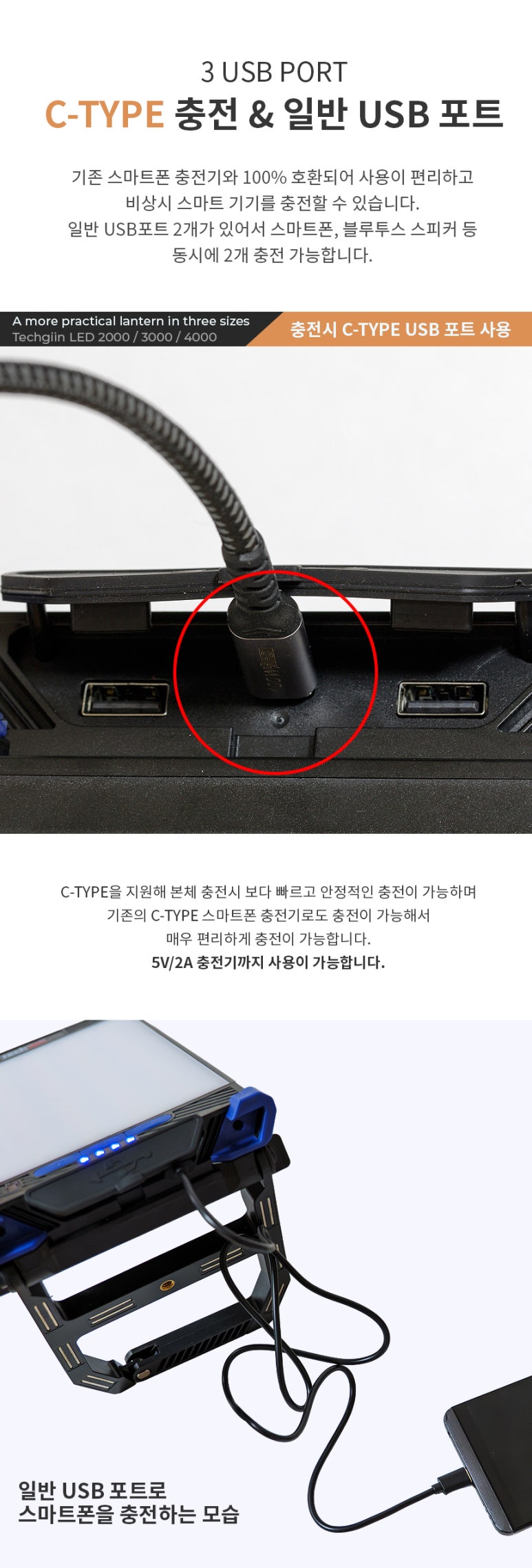 USB-C 케이블로 충전 중인 LED캠핑조명 제품컷