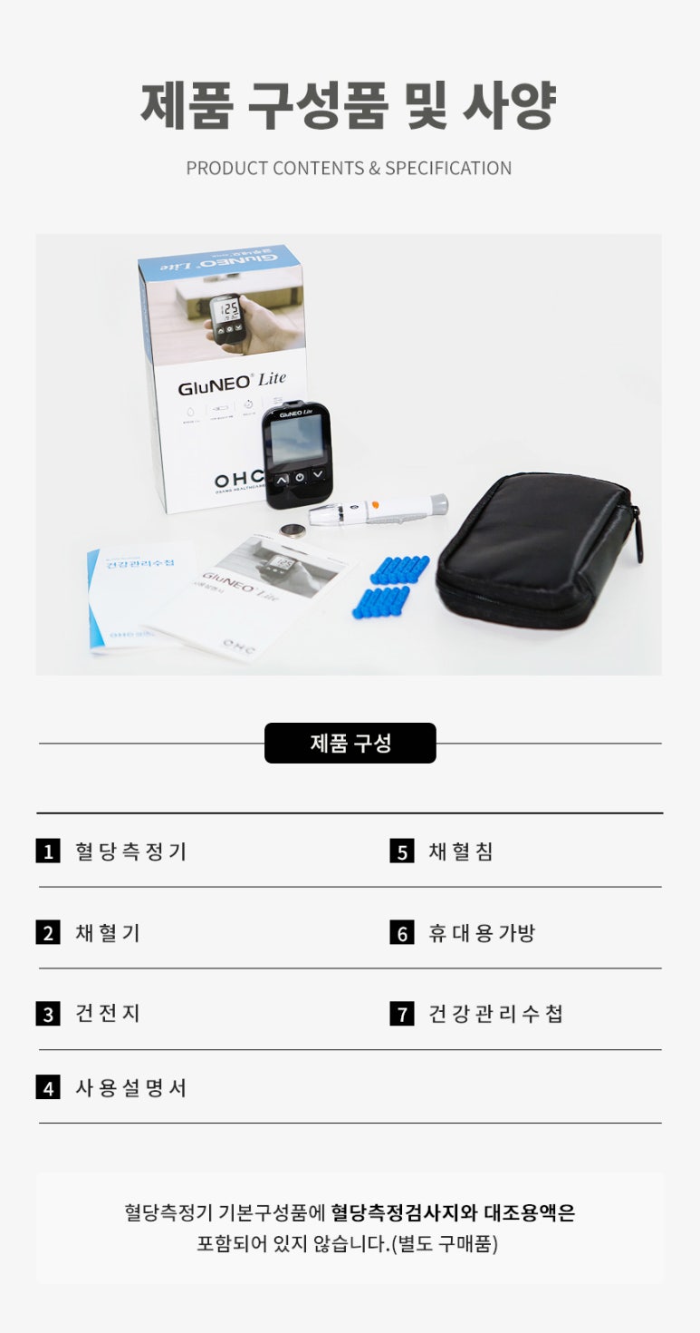 구성품 전체컷