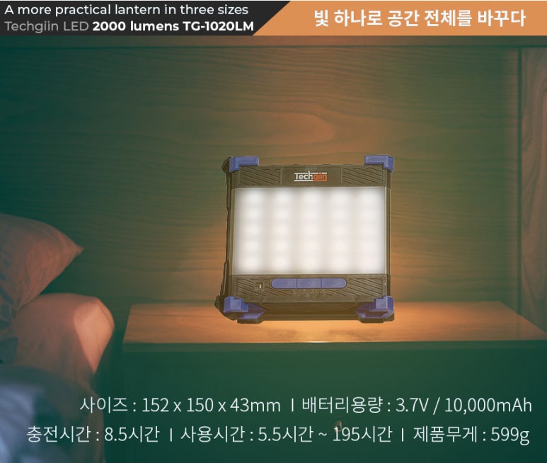 나무 테이블 위 테크진 LED캠핑조명 클로즈업