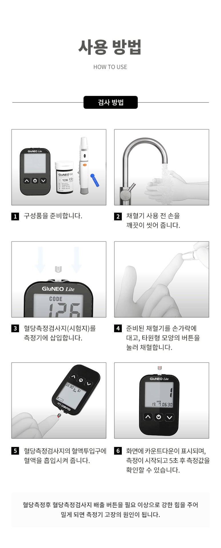 사용 단계 가이드 컷