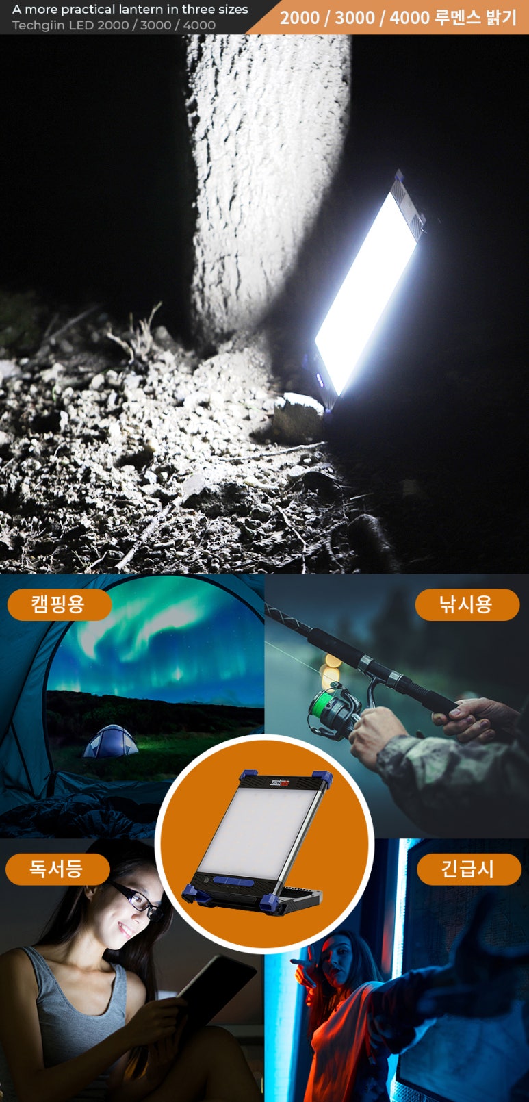 생활방수 설계로 다양한 장소에서 사용가능