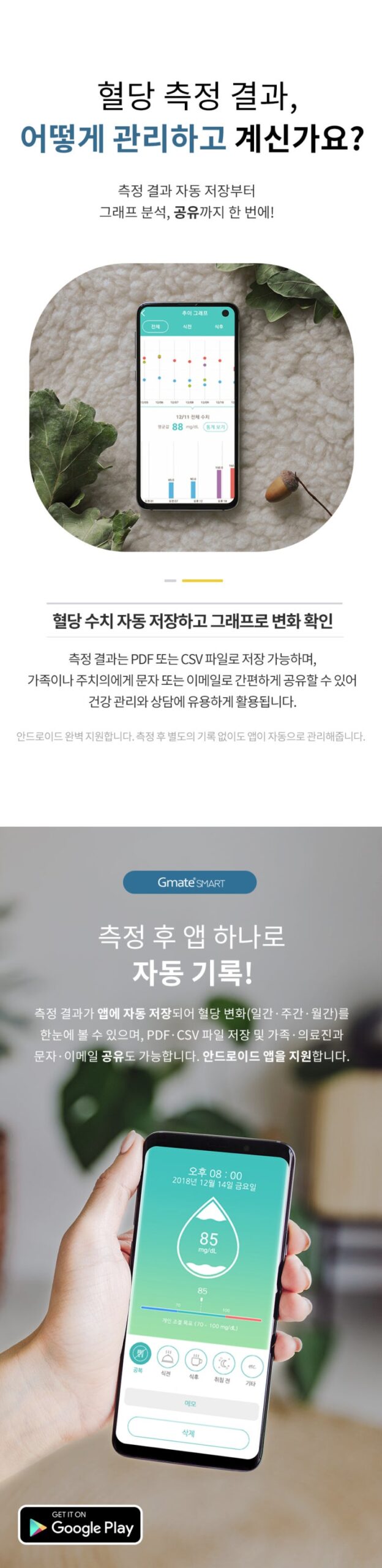 스마트폰 앱과 연동된 혈당시험지 이미지