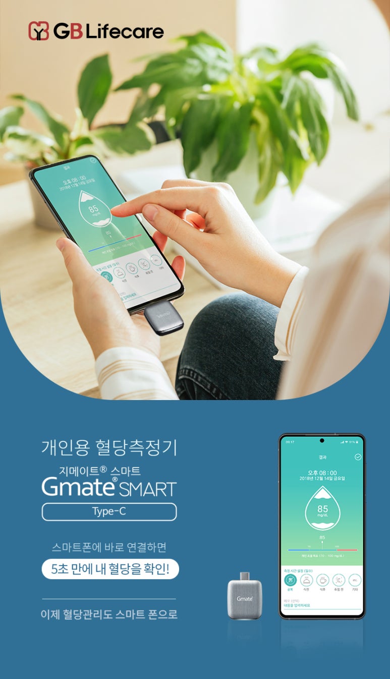 의료기기 상세페이지 메인 배너 – 혈당측정기 중심 클린한 디자인