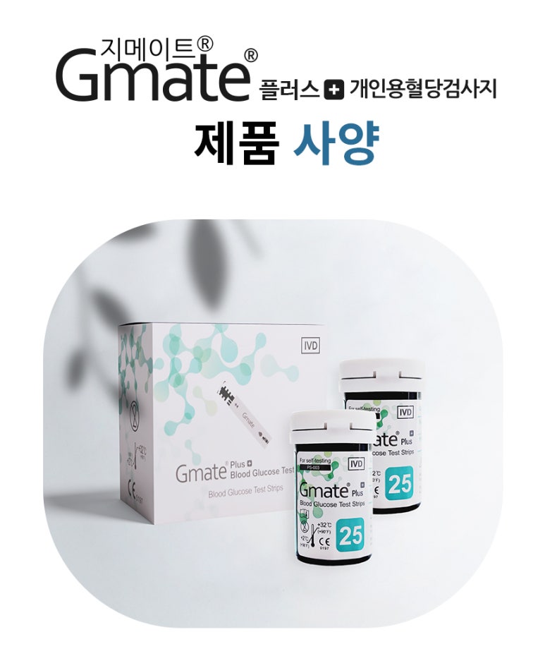 지메이트 플러스 시험지와 포장 박스의 미니멀 촬영